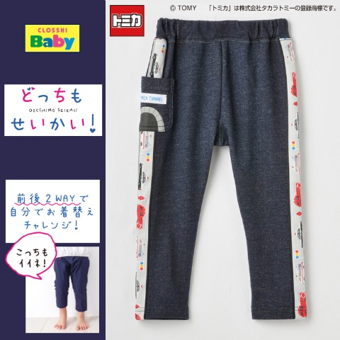 ベビー　スパッツ（90・100cm・TOMICA/どっちもせいかい）