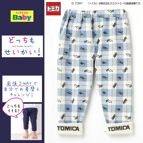 ベビー　スパッツ（90・100cm・TOMICA/どっちもせいかい）