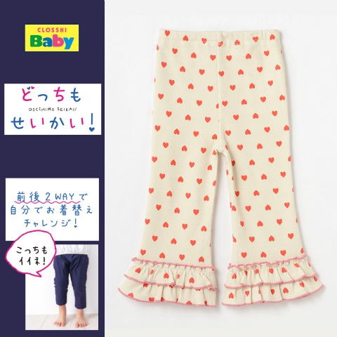 ベビー　レギンス（80～100cm/どっちもせいかい）