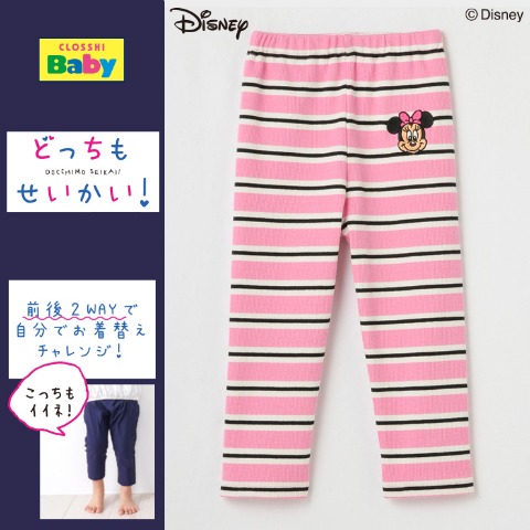 ベビー　レギンス（90・100cm・Disney/どっちもせいかい）