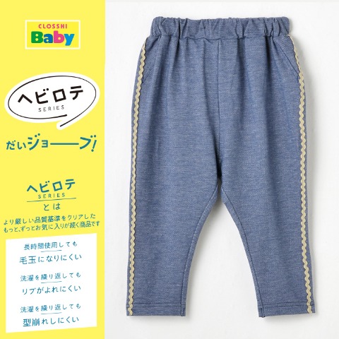 ベビー　パンツ（80～100cm・ヘビロテ/airi）