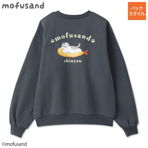 キッズ　トレーナー（140・150cm・mofusand)