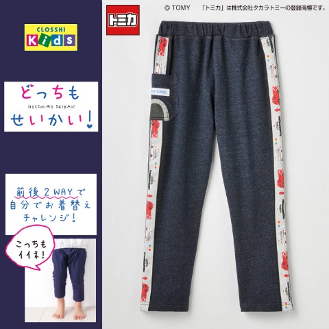 キッズ　スパッツ（110cm・TOMICA/どっちもせいかい）
