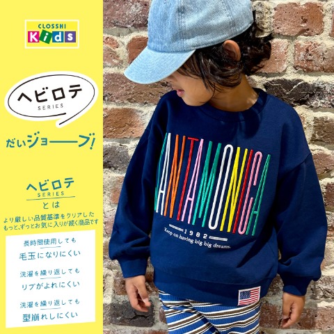 キッズ　トレーナー（110cm～130cm・ヘビロテ・チマジロ）