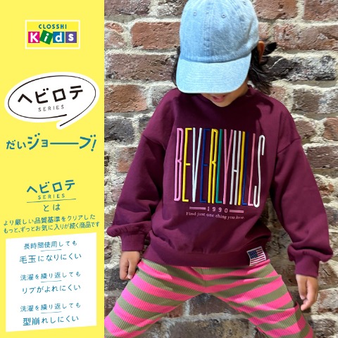キッズ　トレーナー（110cm～130cm・ヘビロテ・チマジロ）