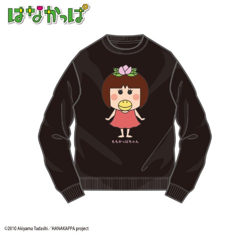 キッズ　トレーナー（110・120cm・ももかっぱちゃん）