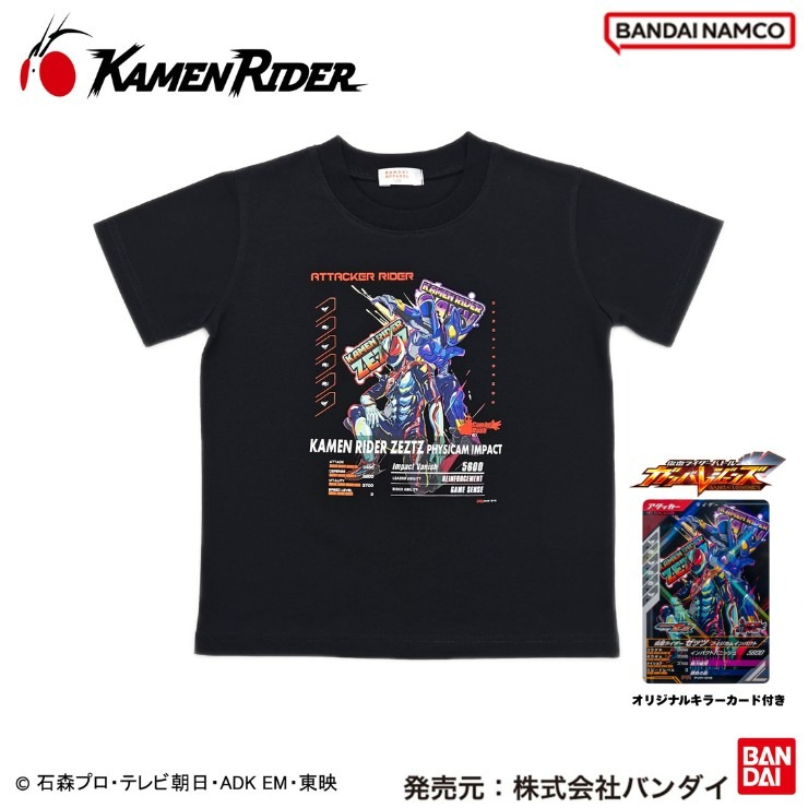 キッズ Tシャツ（110～130cm・仮面ライダー） | しまむら | しまむら