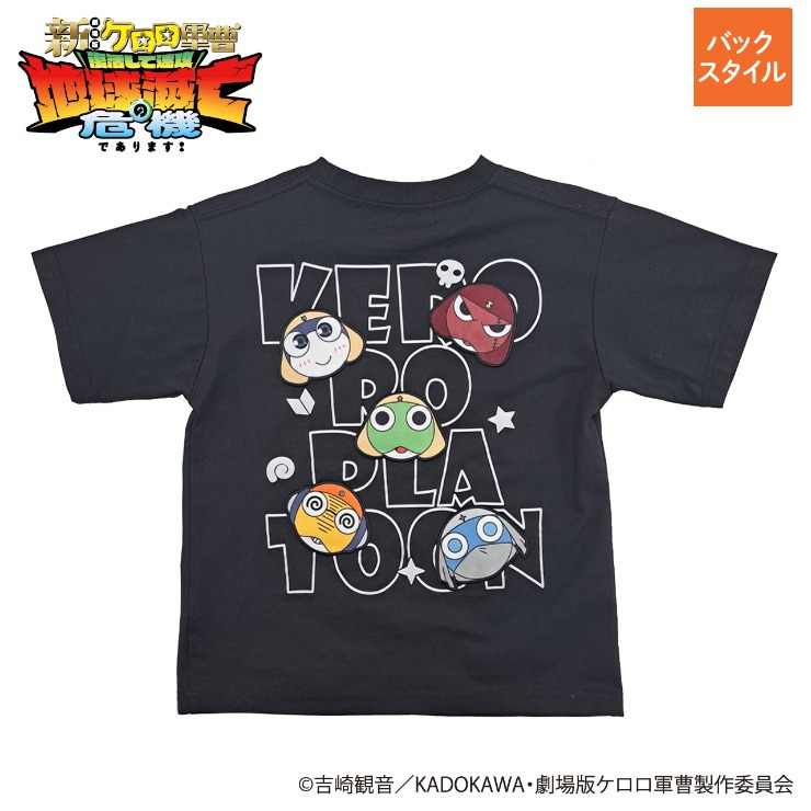 キッズ 半袖Tシャツ（110～130cm ケロロ軍曹） | しまむら | しまむら