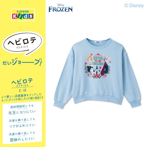 キッズ　トレーナー（110・120cm・ヘビロテ・Disney）