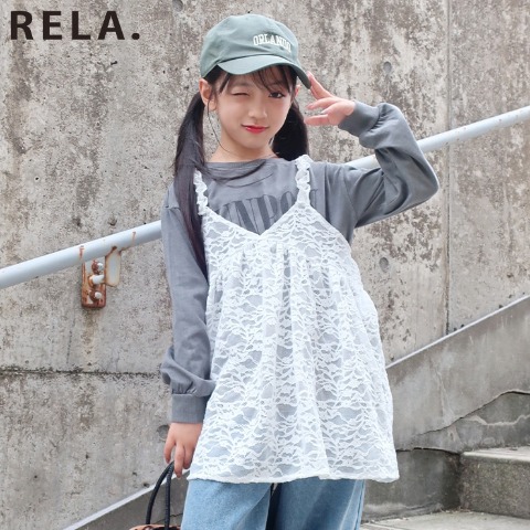 キッズ　キャミソール+長袖Tシャツ　2点セット(120･130㎝･RELA.）