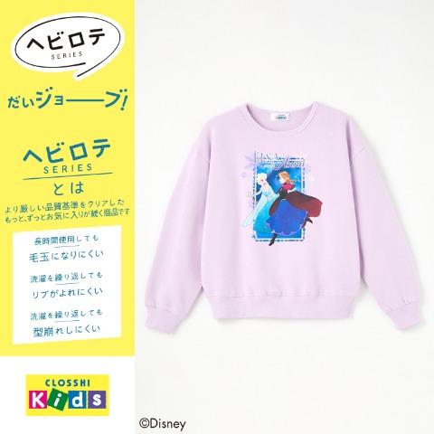 キッズ　トレーナー（110・120cm・Disney/ヘビロテ）