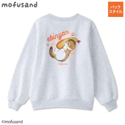 キッズ　トレーナー（120・130cm・mofusand)