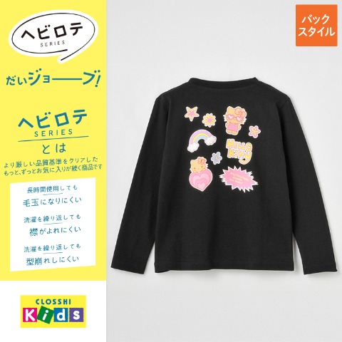 キッズ　長袖Tシャツ（120・130cm・ハローキティ/ヘビロテ）