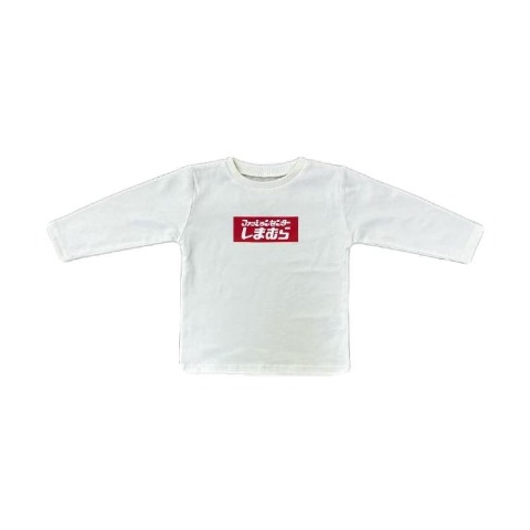 ベビー　ハッピーバッグ6点セット（110～130cm・しまむら）