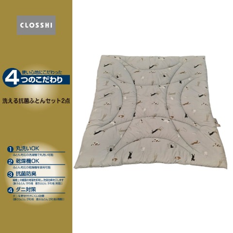 ふとんセット（セミダブルロングサイズ・4つのこだわり）※送料当社負担