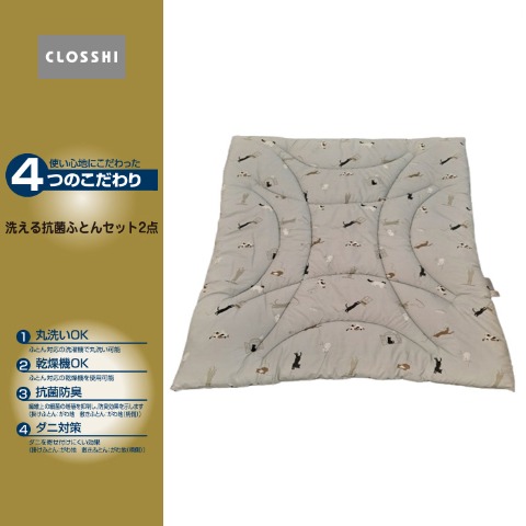 ふとんセット（ダブルロングサイズ・4つのこだわり）※送料当社負担