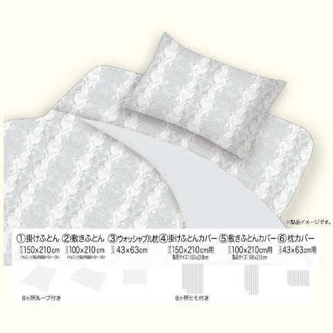 ふとん6点セット（シングルサイズ）