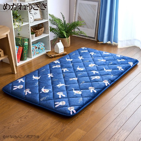 ごろ寝ふとん（70×120cm・めがねうさぎ）