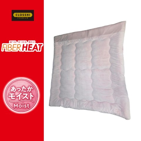 掛けふとん（シングルロングサイズ・FIBER HEAT）