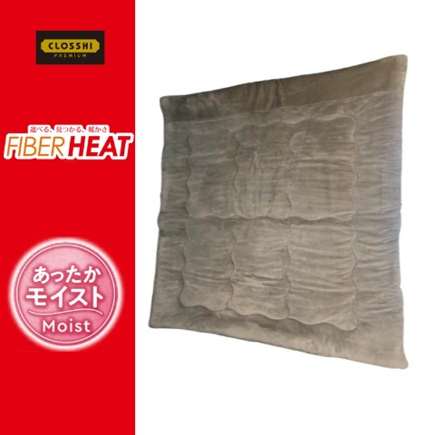 掛けふとん（シングルロングサイズ・FIBER HEAT）