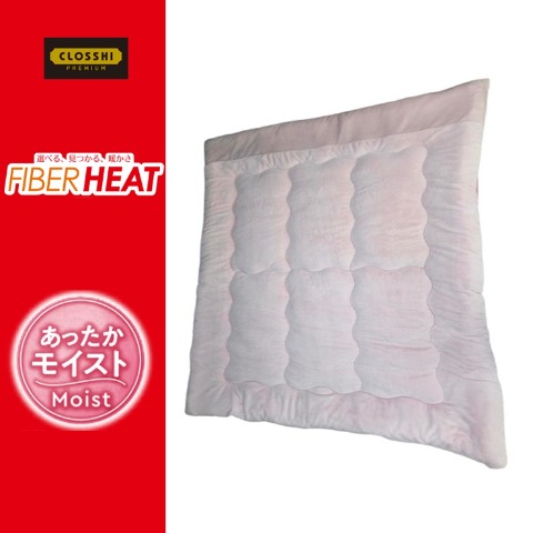 掛けふとん（セミダブルロングサイズ・FIBER HEAT）