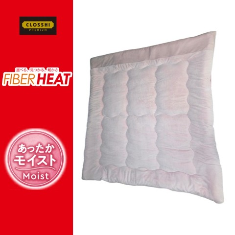 掛けふとん（ダブルロングサイズ・FIBER HEAT）