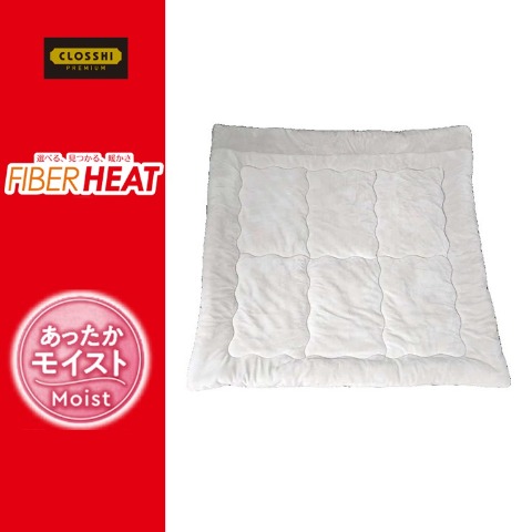 掛けふとん（ダブルロングサイズ・FIBER HEAT）