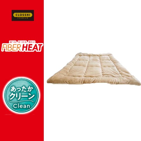 掛けふとん（シングルロングサイズ・FIBER HEAT）※送料当社負担