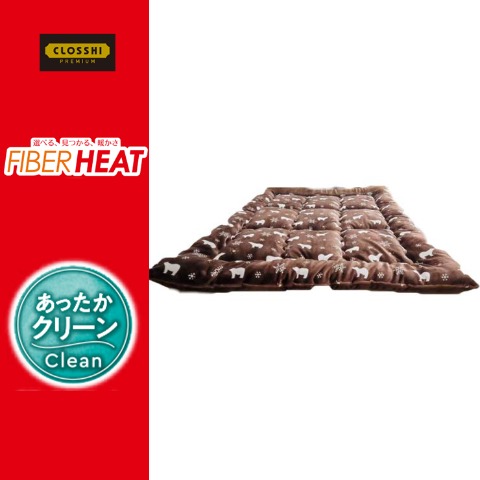 掛けふとん（シングルロングサイズ・FIBER HEAT）※送料当社負担