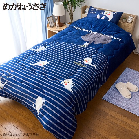 掛けふとん（シングルサイズ・めがねうさぎ）