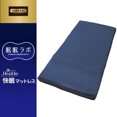 眠眠ラボ マットレス | しまむらパーク