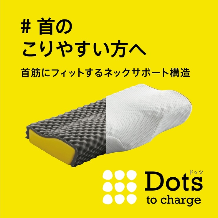 nishikawa（西川）Dotsヘルシーピロー（43×63cm・睡眠Labo） | しまむら 公式オンラインストア