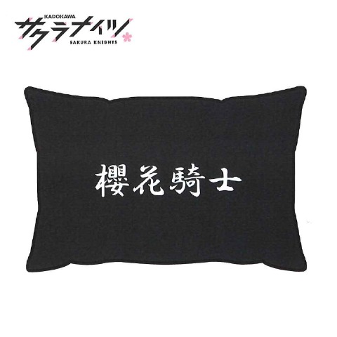 枕（43×63cm・サクラナイツ）
