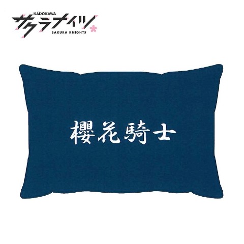 枕（43×63cm・サクラナイツ）