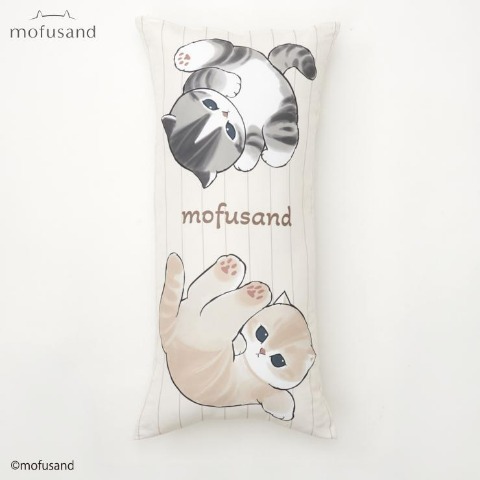 抱き枕（43×90cm・mofusand）