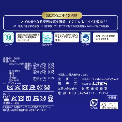 腰まくら（眠眠ラボ×KA・RA・DA factory）
