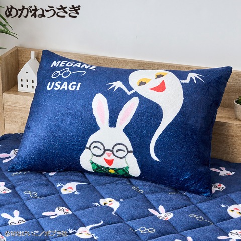 枕（43×63cm・めがねうさぎ）