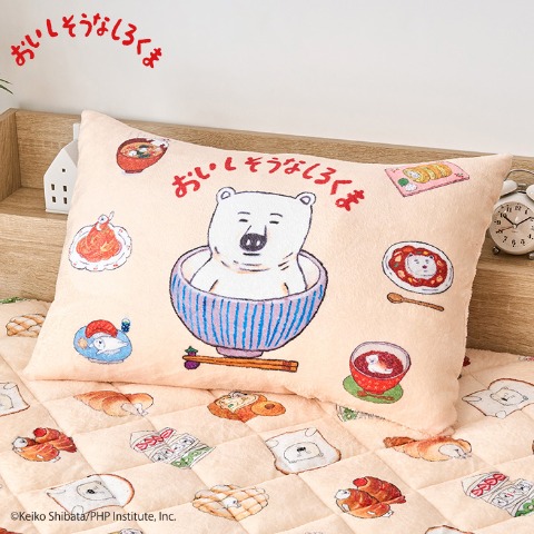 枕（43×63cm・おいしそうなしろくま）
