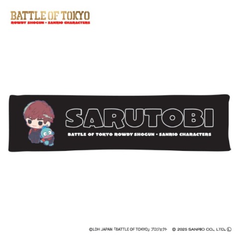 抱き枕（20×80cm）