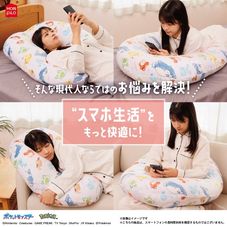 スマホ包まれ枕（75×80cm・ポケットモンスター） | しまむら
