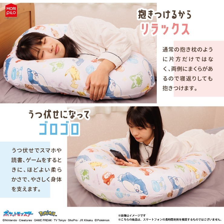 ポケモン スマホサポート抱き枕 スマホ包まれ枕 しまむら スマホ包まれ枕（75×80cm・ポケットモンスター） | しまむら