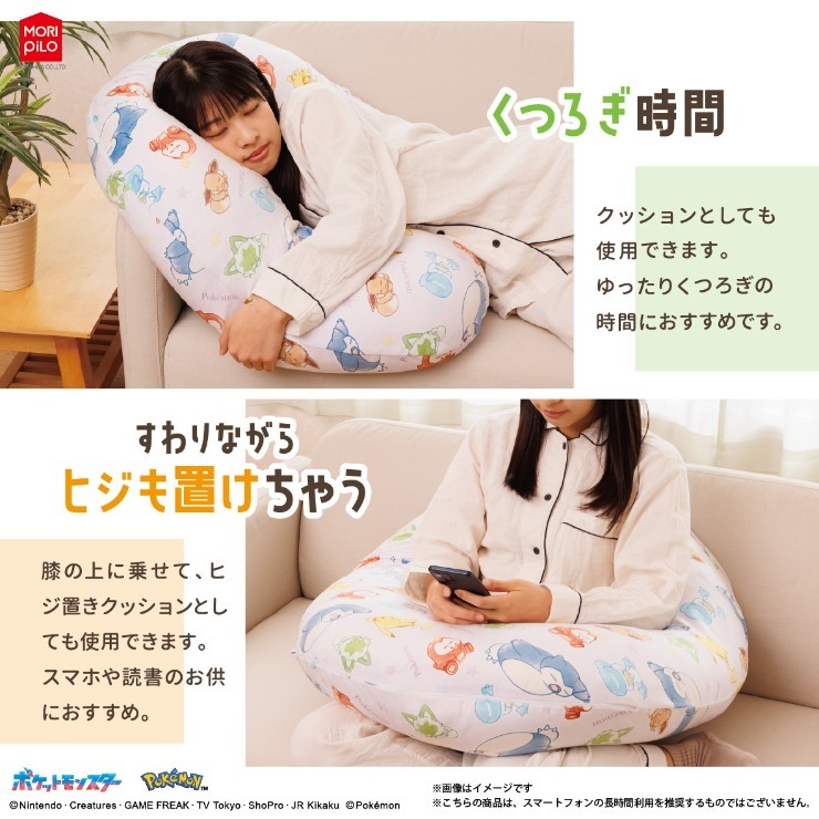 スマホ包まれ枕（75×80cm・ポケットモンスター） | しまむら