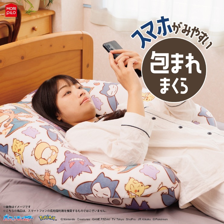 スマホ包まれ枕（75×80cm・ポケットモンスター） | しまむら
