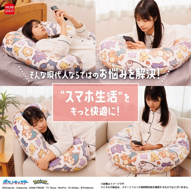 ポケモン スマホサポート抱き枕 スマホ包まれ枕 しまむら スマホ包まれ枕（75×80cm・ポケットモンスター） | しまむら