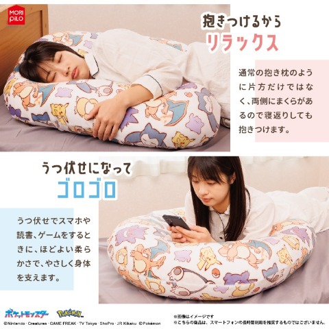 スマホ包まれ枕（75×80cm・ポケットモンスター） | しまむら