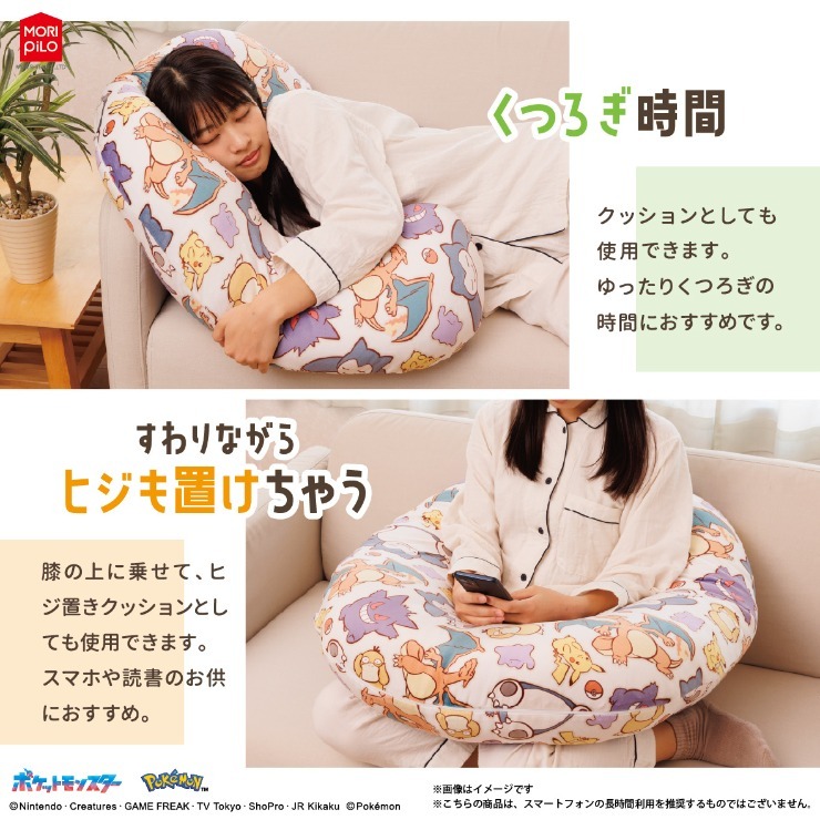 スマホ包まれ枕（75×80cm・ポケットモンスター） | しまむら