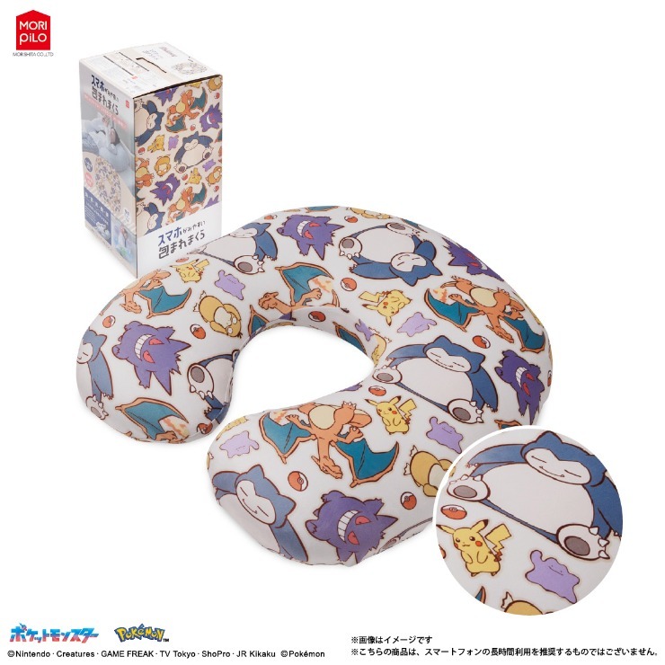 スマホ包まれ枕（75×80cm・ポケットモンスター） | しまむら