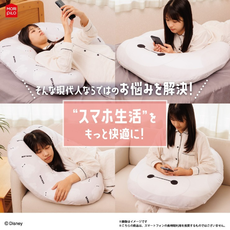 スマホ包まれ枕（75×80cm・ベイマックス） | しまむら | しまむらパーク