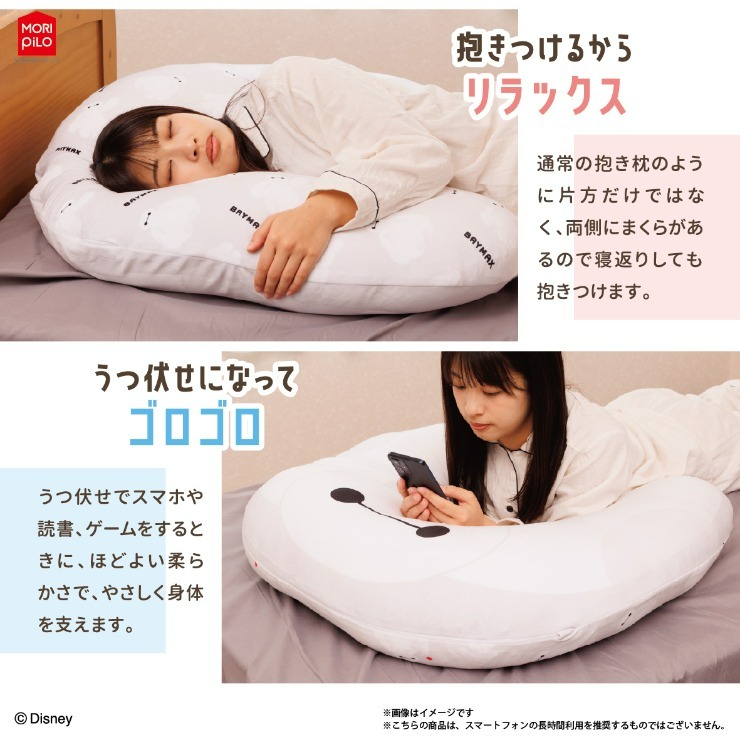 スマホ包まれ枕（75×80cm・ベイマックス） | しまむら | しまむらパーク