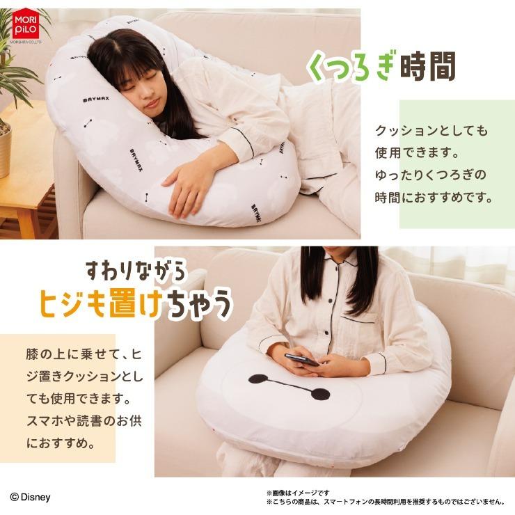 スマホ包まれ枕（75×80cm・ベイマックス） | しまむら | しまむらパーク